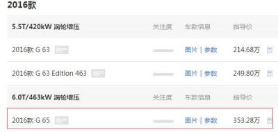 奔驰G65最新款价格多钱 奔驰g65落地高达424.28万