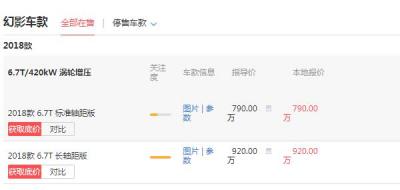 劳斯莱斯幻影价格是多少 落地价790万起最大的缺点就是贵